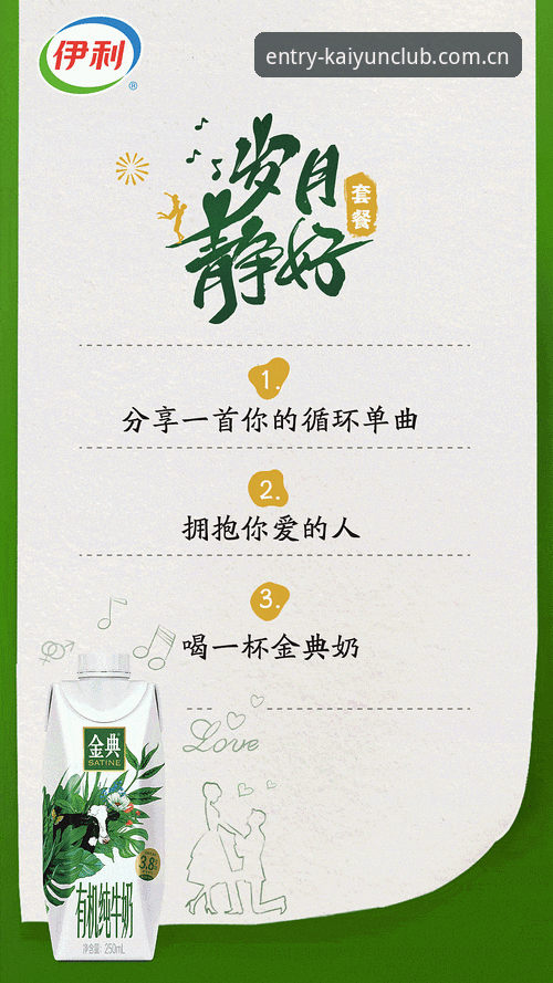 kaiyun体育官方渠道 kaiyun体育平台最新动态:认准官方渠道,畅享安全稳定新体验