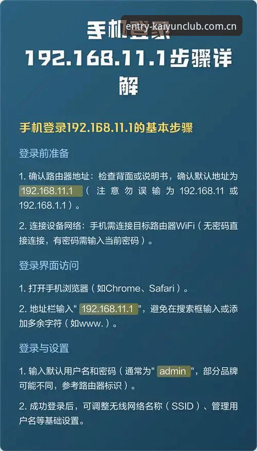 kaiyun体育最新登录入口手机版 kaiyun体育平台手机版快速登录使用教程:从安装到畅玩的完整指南